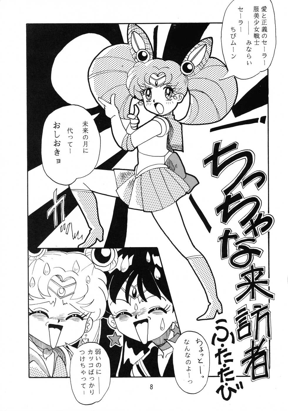(C47) [RPG Company (Various)] Jiyuu Tamashii (Sailor Moon, Ah! My Goddess) - Page 8