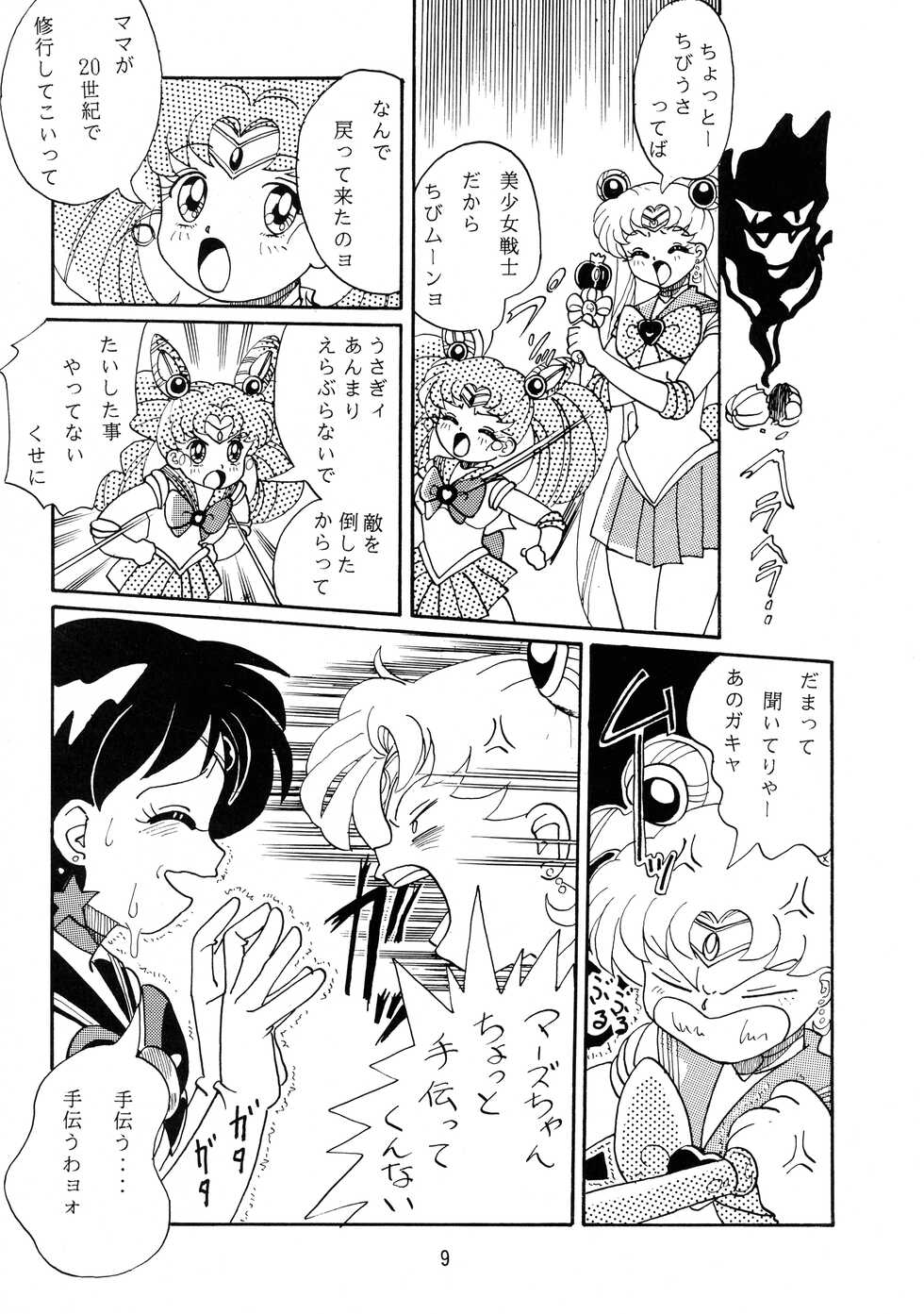 (C47) [RPG Company (Various)] Jiyuu Tamashii (Sailor Moon, Ah! My Goddess) - Page 9
