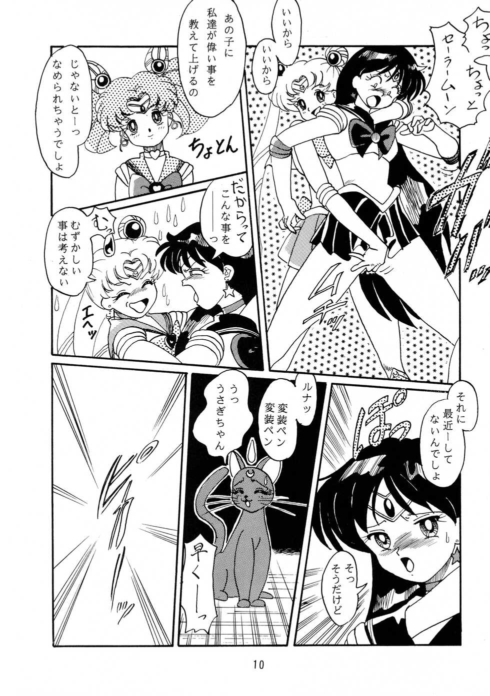 (C47) [RPG Company (Various)] Jiyuu Tamashii (Sailor Moon, Ah! My Goddess) - Page 10