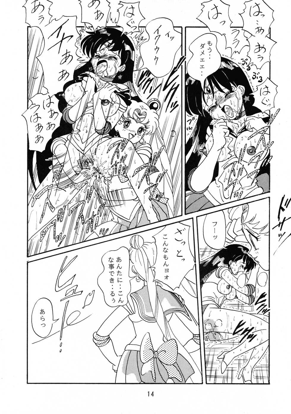 (C47) [RPG Company (Various)] Jiyuu Tamashii (Sailor Moon, Ah! My Goddess) - Page 14