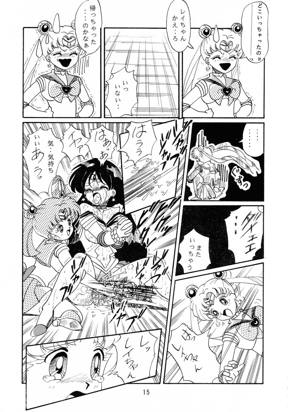 (C47) [RPG Company (Various)] Jiyuu Tamashii (Sailor Moon, Ah! My Goddess) - Page 15