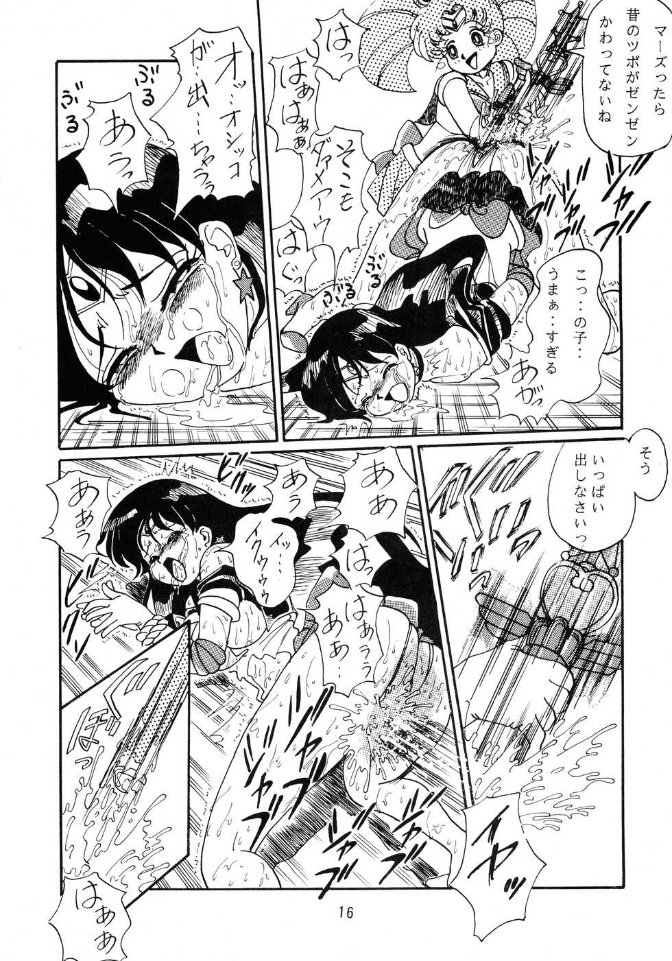 (C47) [RPG Company (Various)] Jiyuu Tamashii (Sailor Moon, Ah! My Goddess) - Page 16