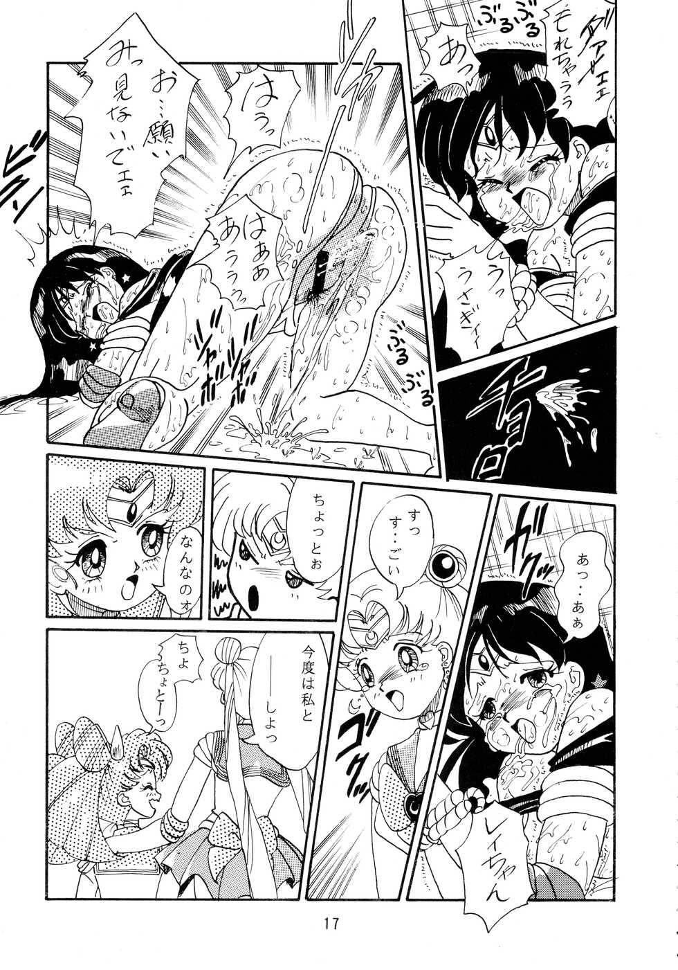 (C47) [RPG Company (Various)] Jiyuu Tamashii (Sailor Moon, Ah! My Goddess) - Page 17