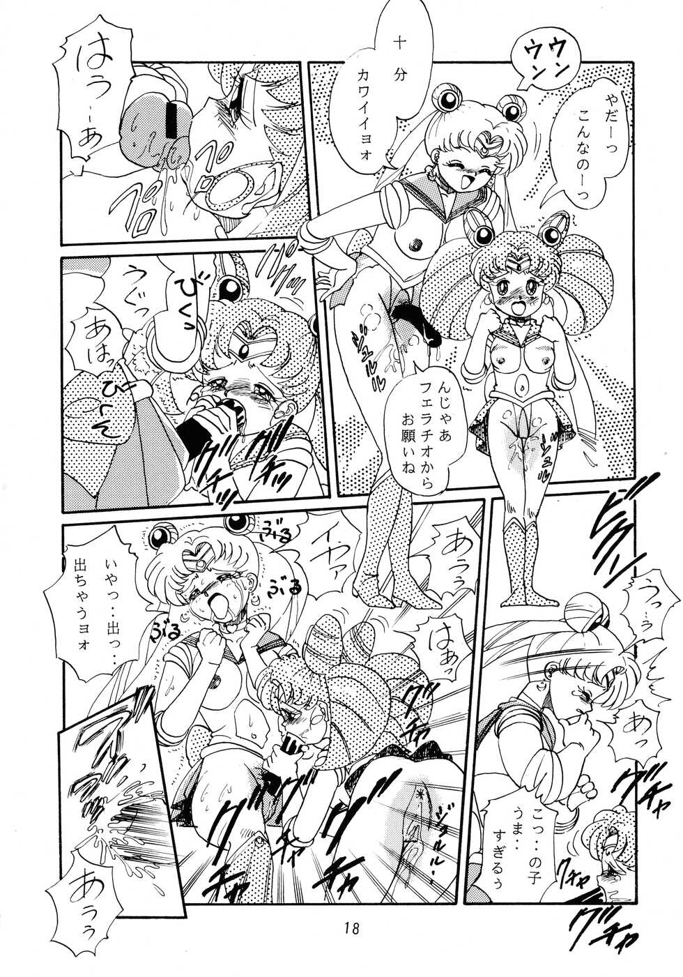 (C47) [RPG Company (Various)] Jiyuu Tamashii (Sailor Moon, Ah! My Goddess) - Page 18