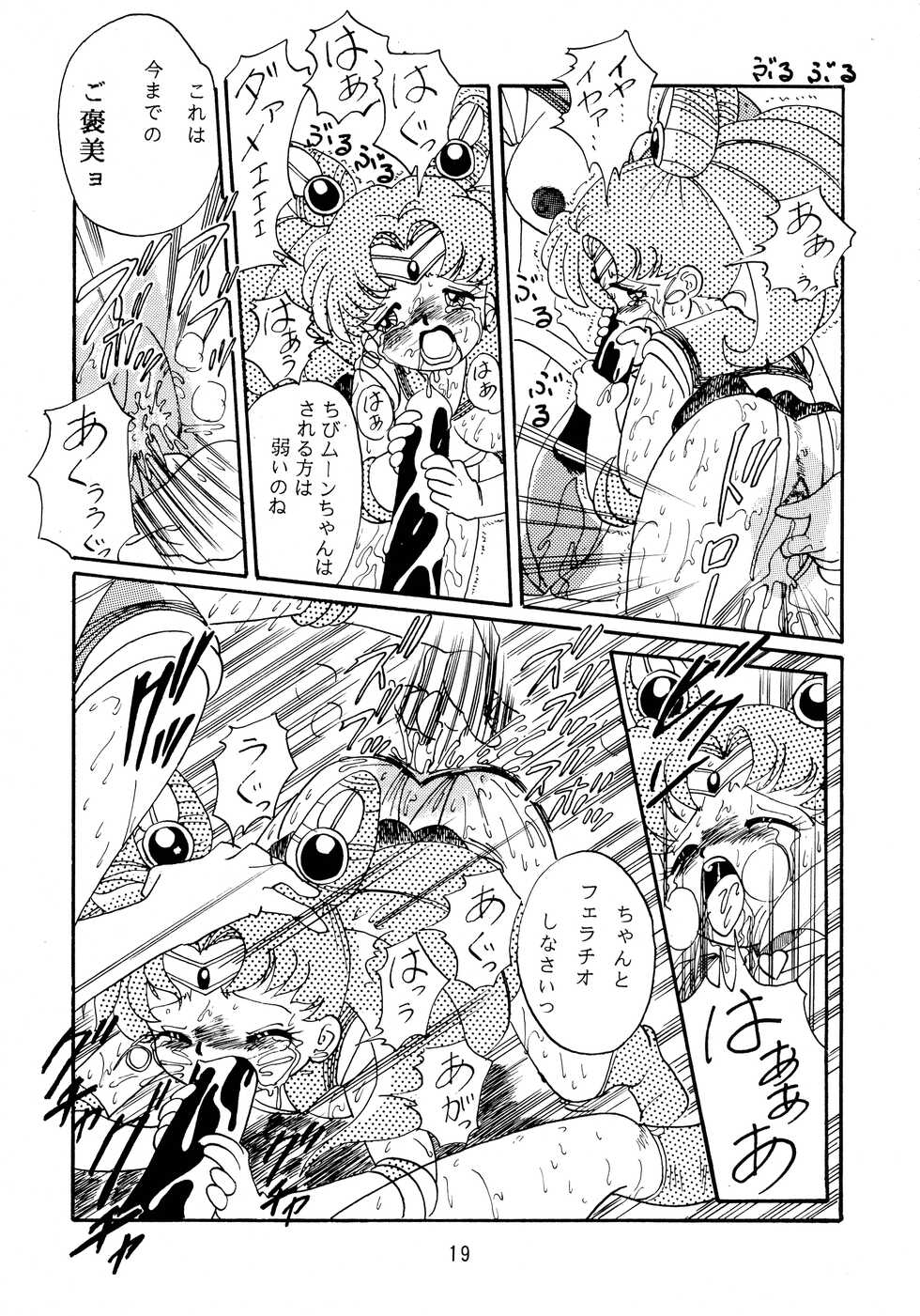 (C47) [RPG Company (Various)] Jiyuu Tamashii (Sailor Moon, Ah! My Goddess) - Page 19