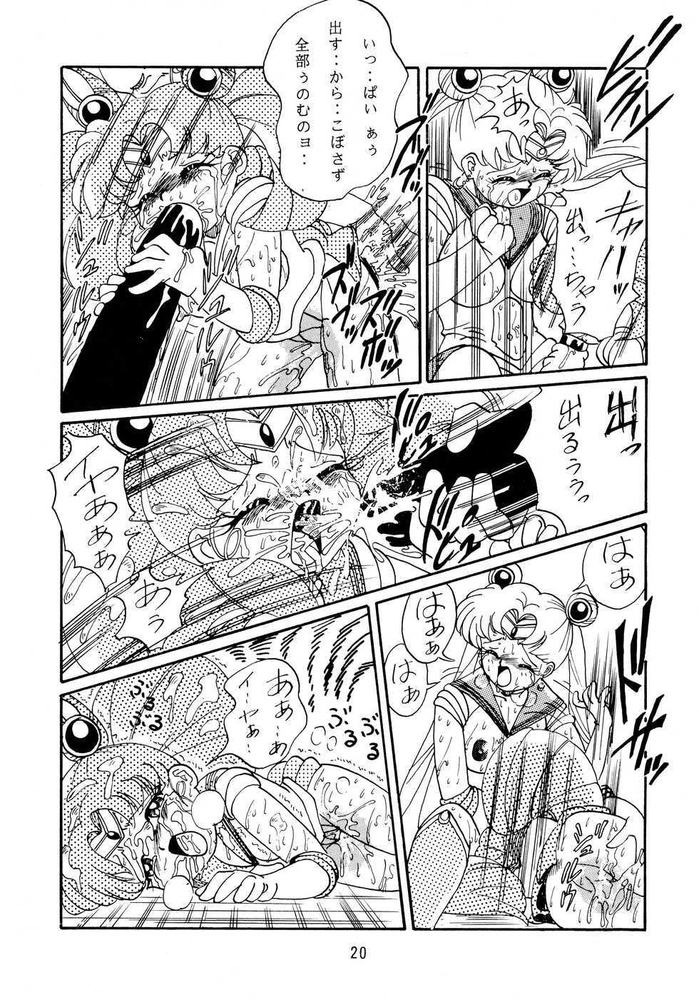 (C47) [RPG Company (Various)] Jiyuu Tamashii (Sailor Moon, Ah! My Goddess) - Page 20