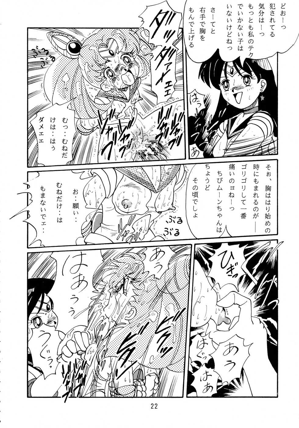 (C47) [RPG Company (Various)] Jiyuu Tamashii (Sailor Moon, Ah! My Goddess) - Page 22