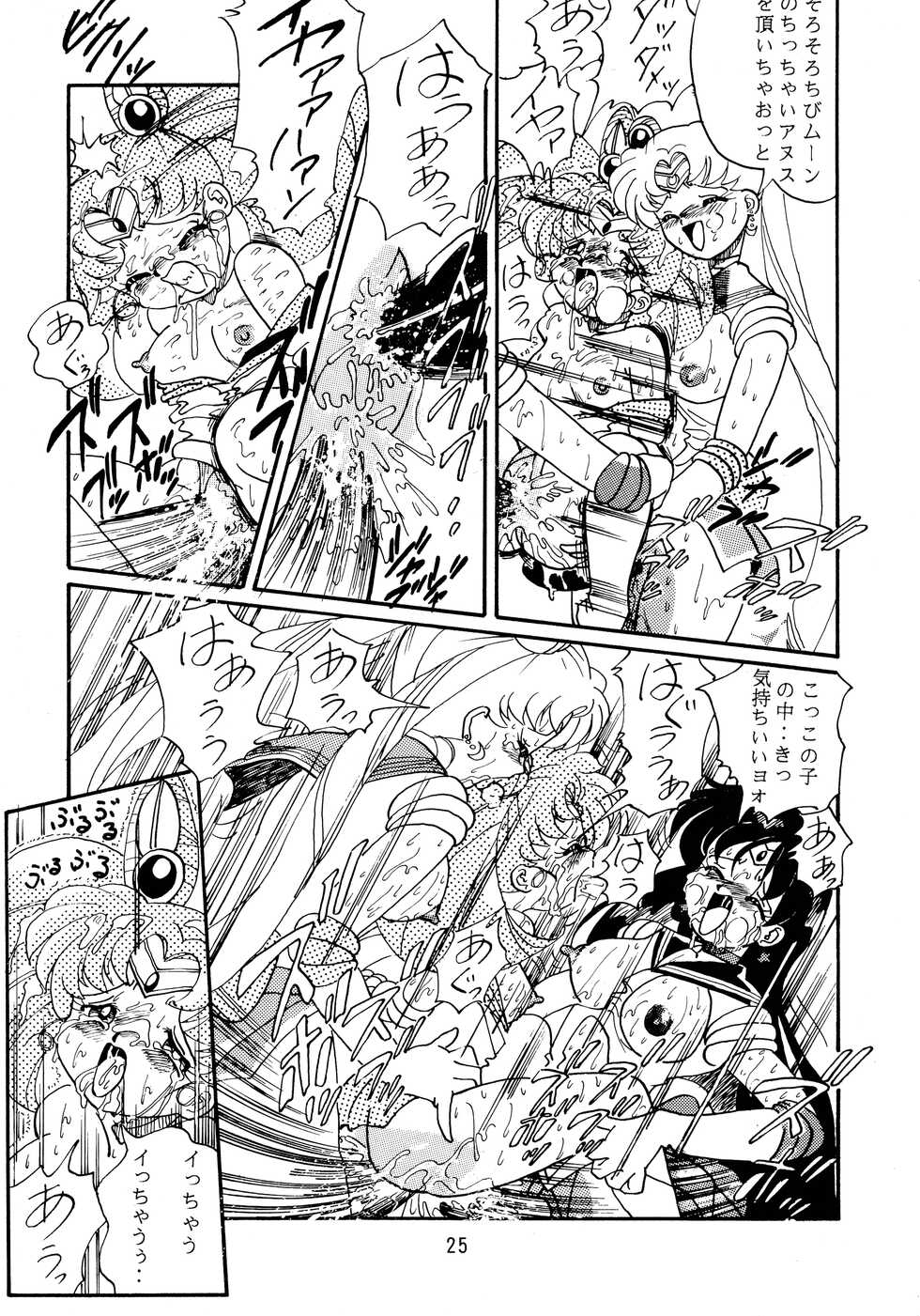 (C47) [RPG Company (Various)] Jiyuu Tamashii (Sailor Moon, Ah! My Goddess) - Page 25