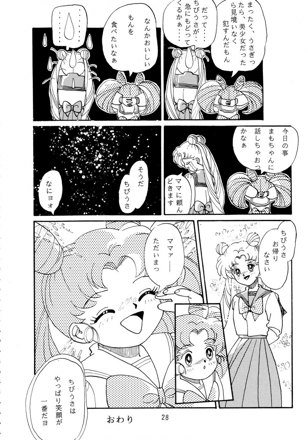 (C47) [RPG Company (Various)] Jiyuu Tamashii (Sailor Moon, Ah! My Goddess) - Page 28
