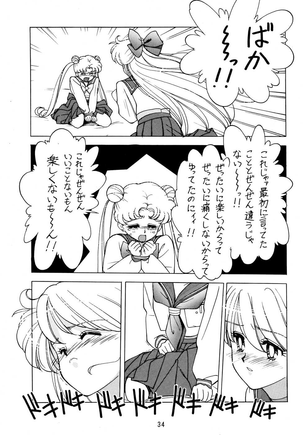 (C47) [RPG Company (Various)] Jiyuu Tamashii (Sailor Moon, Ah! My Goddess) - Page 34