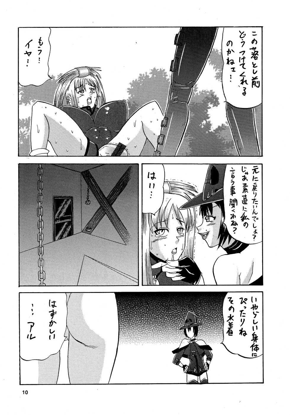 [Kuroi Inu no Daisharin (Higaeri, Kuroi Inu)] JAM ni Sitekureruze (GUILTY GEAR) - Page 10