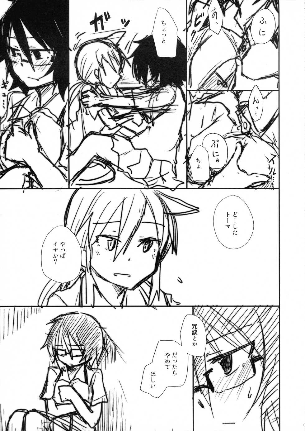 (Kamizono Campus Festival) [Energia (Pikachi)] Tears to Tiger (Hyakko) - Page 9