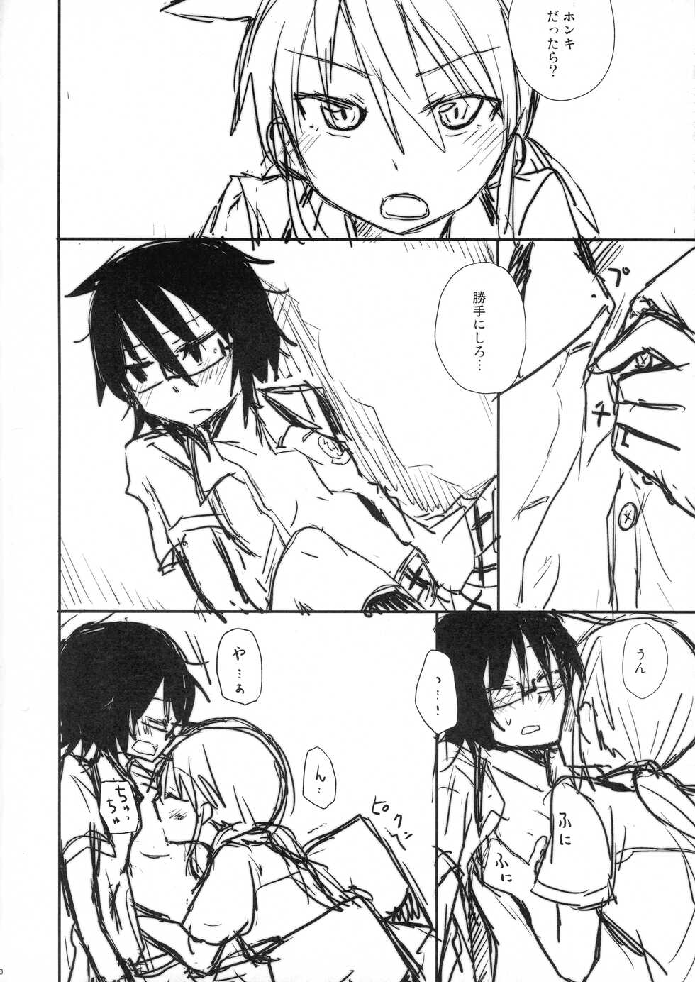 (Kamizono Campus Festival) [Energia (Pikachi)] Tears to Tiger (Hyakko) - Page 10
