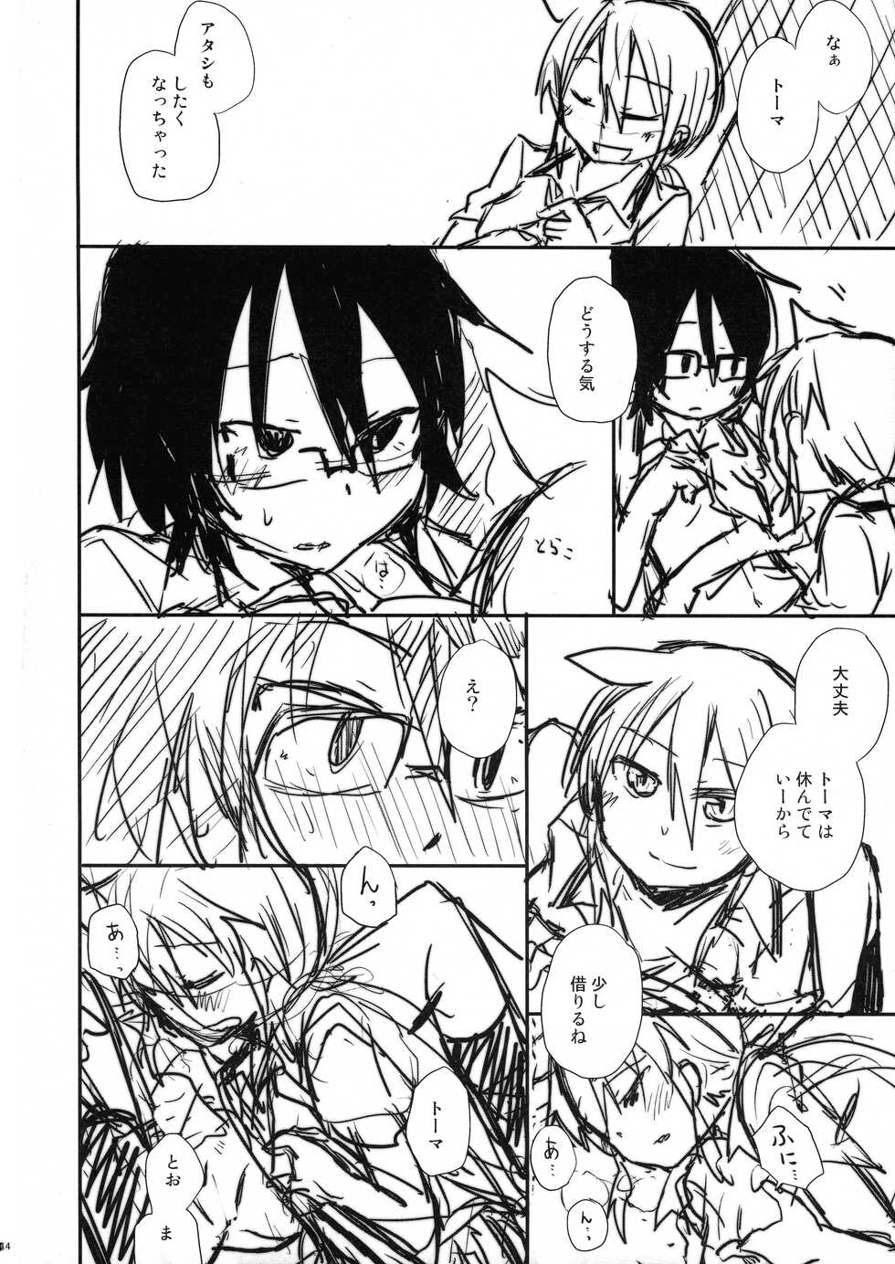 (Kamizono Campus Festival) [Energia (Pikachi)] Tears to Tiger (Hyakko) - Page 14