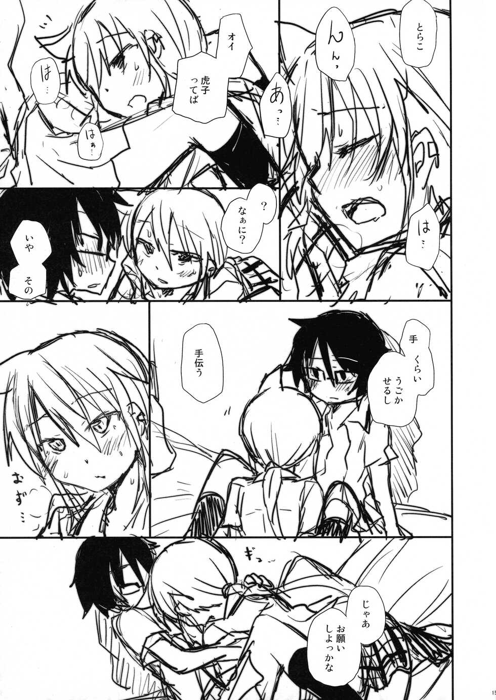 (Kamizono Campus Festival) [Energia (Pikachi)] Tears to Tiger (Hyakko) - Page 15