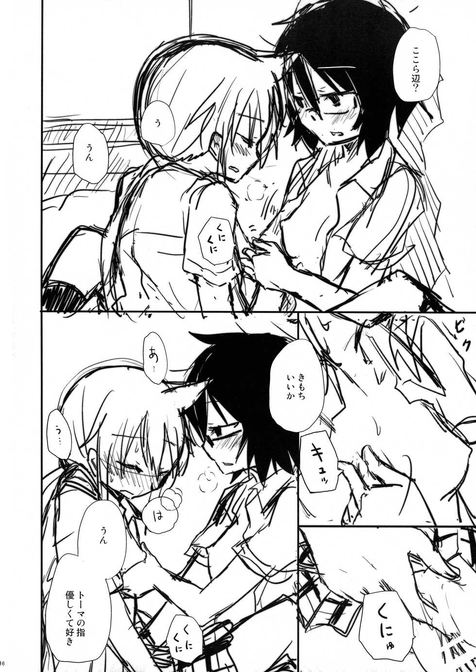 (Kamizono Campus Festival) [Energia (Pikachi)] Tears to Tiger (Hyakko) - Page 16