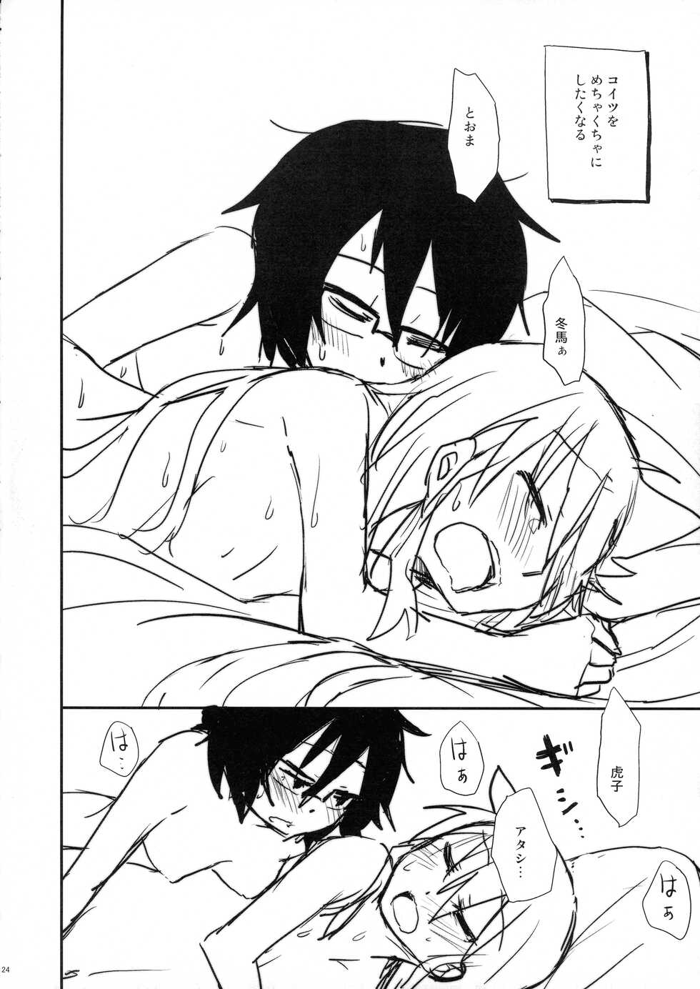 (Kamizono Campus Festival) [Energia (Pikachi)] Tears to Tiger (Hyakko) - Page 24