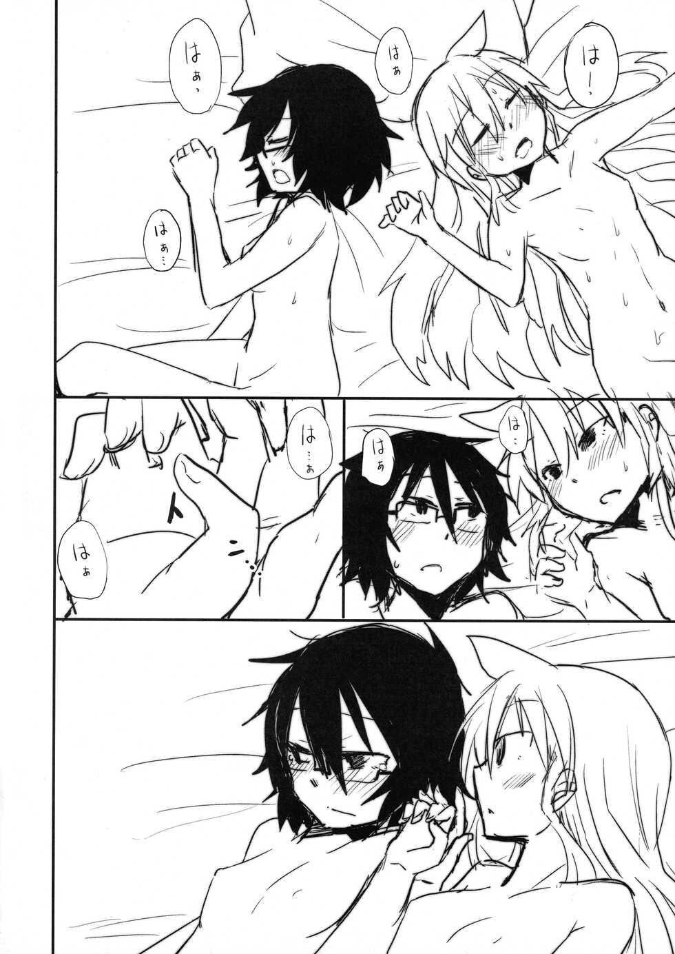 (Kamizono Campus Festival) [Energia (Pikachi)] Tears to Tiger (Hyakko) - Page 26