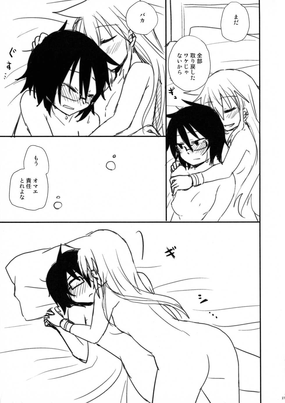 (Kamizono Campus Festival) [Energia (Pikachi)] Tears to Tiger (Hyakko) - Page 27