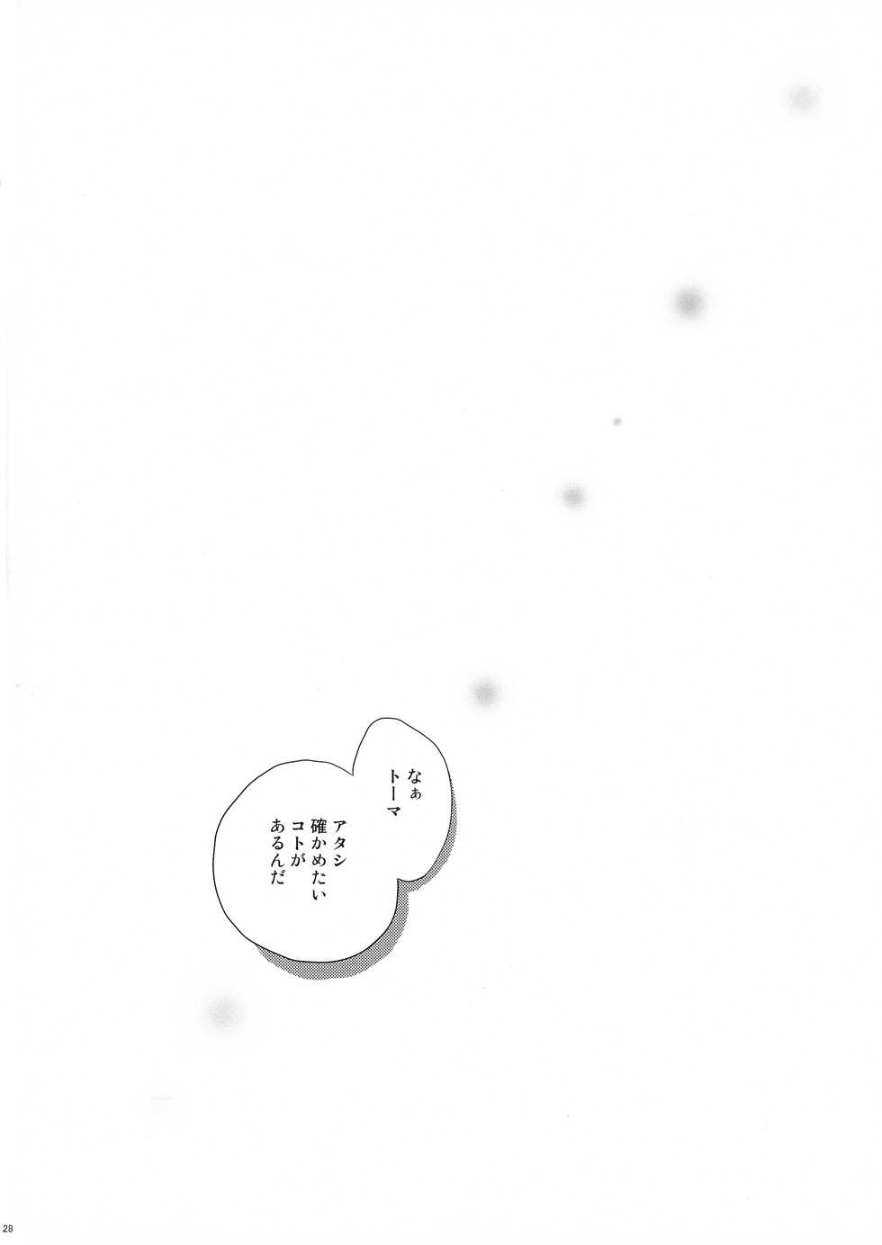 (Kamizono Campus Festival) [Energia (Pikachi)] Tears to Tiger (Hyakko) - Page 28