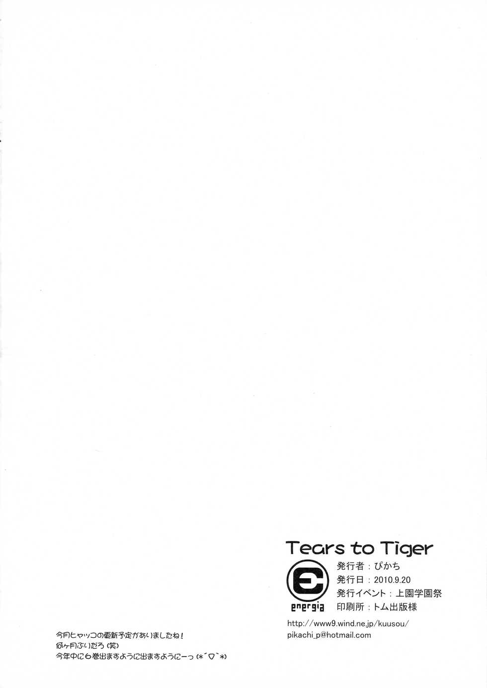 (Kamizono Campus Festival) [Energia (Pikachi)] Tears to Tiger (Hyakko) - Page 30