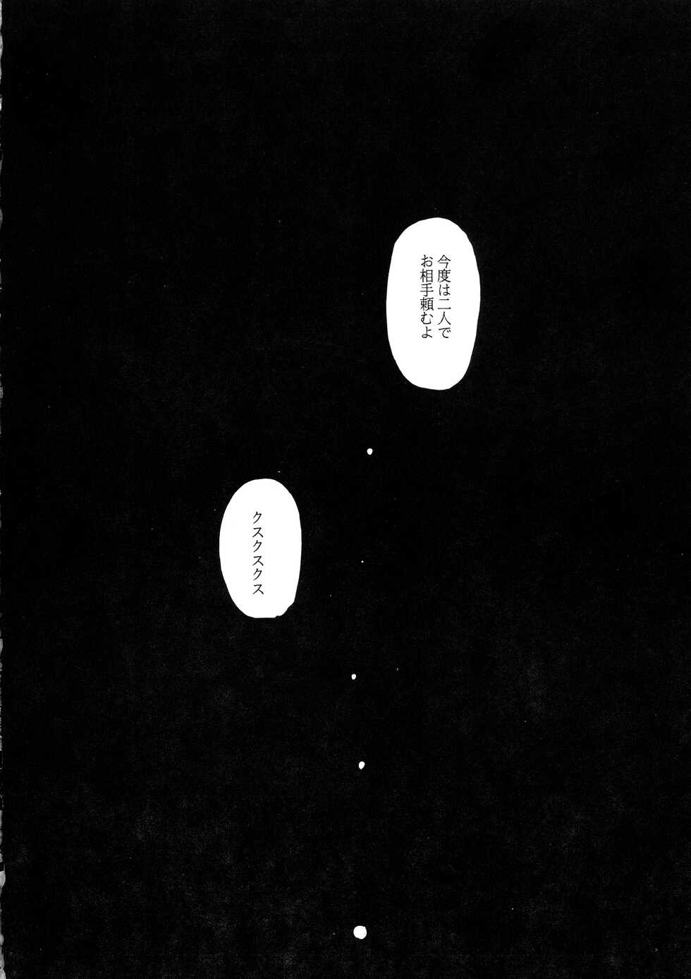 [Jiyuugaoka Shoutengai (Hiraki Naori)] C-BOOK Shi bon (Uchuu no Stellvia) - Page 38