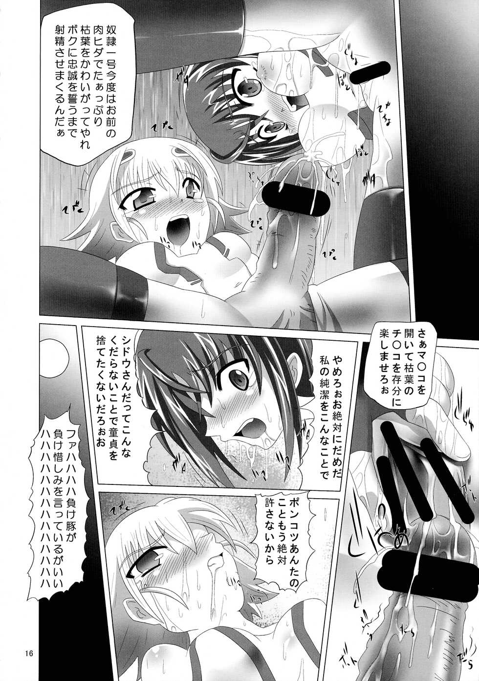 [Kurodamaya (Akadama)] Chi o Hau Shoujo (Sora wo Kakeru Shoujo) - Page 18