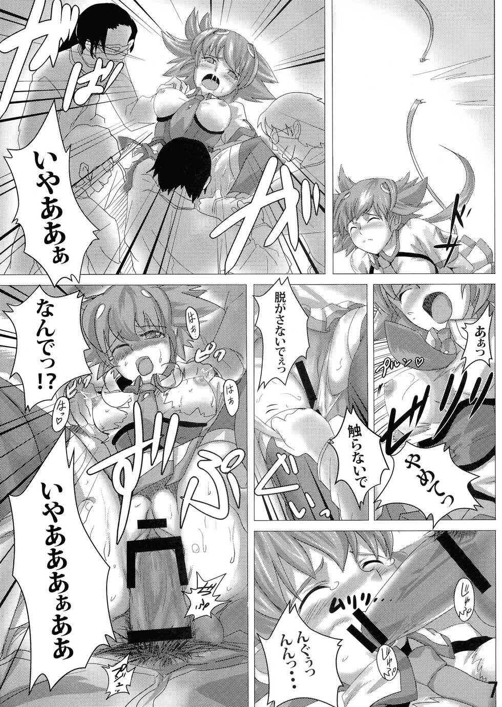 [Ishiinu Tekkoujo (Daizu)] Shiru o Kakerareru Shoujo Rinkan Hen (Sora wo Kakeru Shoujo) - Page 7