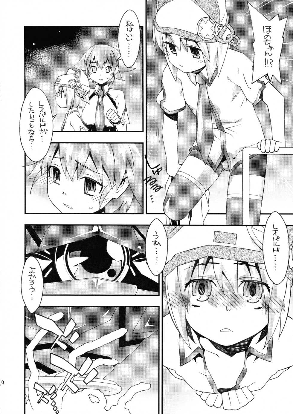 [Yoshikichiya, Naruto Stars] Meguriai Uchuu Shoujo (Sora wo Kakeru Shoujo) - Page 10