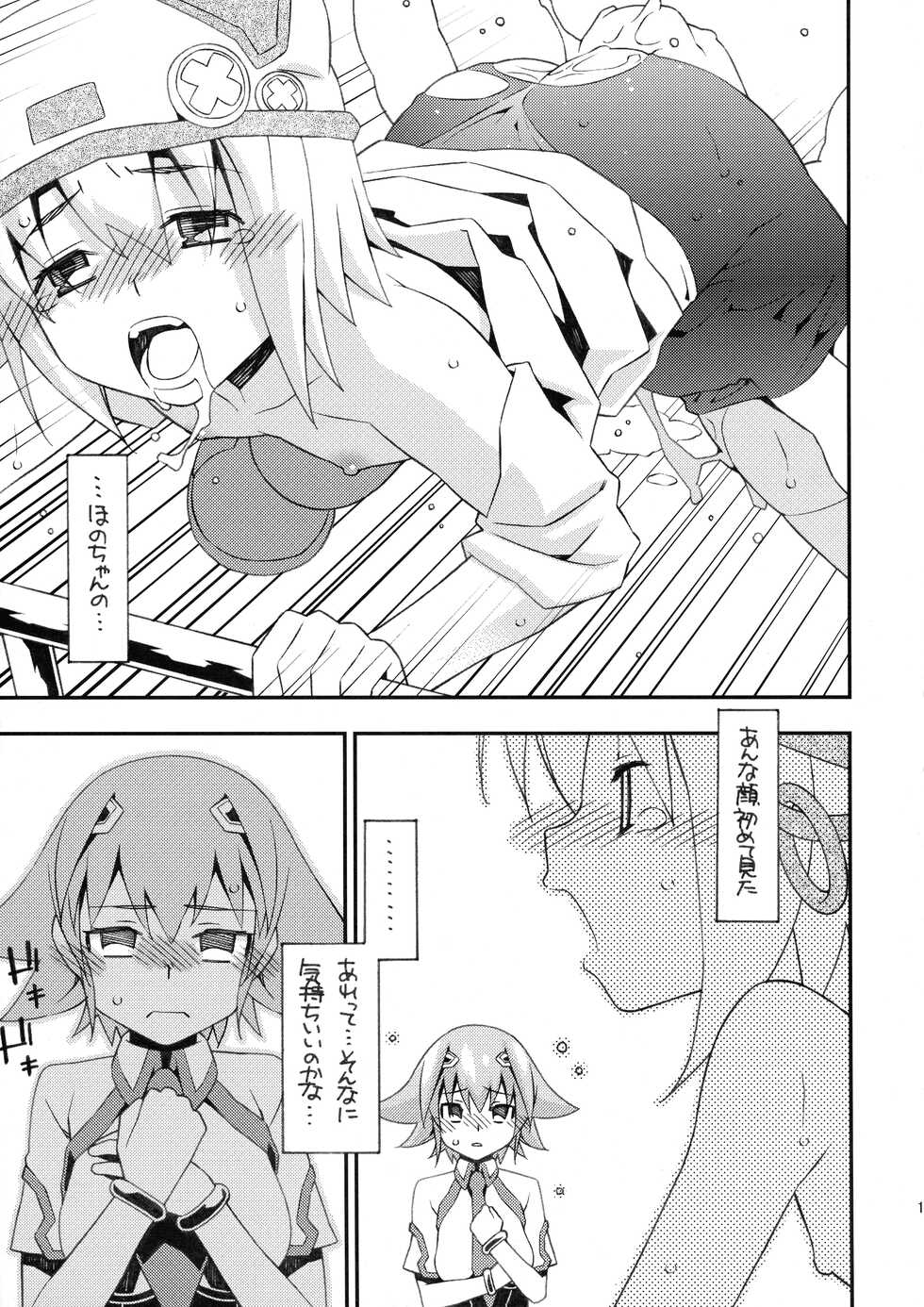 [Yoshikichiya, Naruto Stars] Meguriai Uchuu Shoujo (Sora wo Kakeru Shoujo) - Page 13