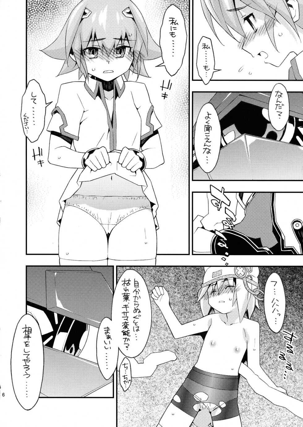 [Yoshikichiya, Naruto Stars] Meguriai Uchuu Shoujo (Sora wo Kakeru Shoujo) - Page 16