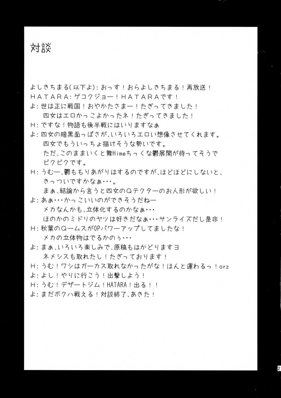 [Yoshikichiya, Naruto Stars] Meguriai Uchuu Shoujo (Sora wo Kakeru Shoujo) - Page 21