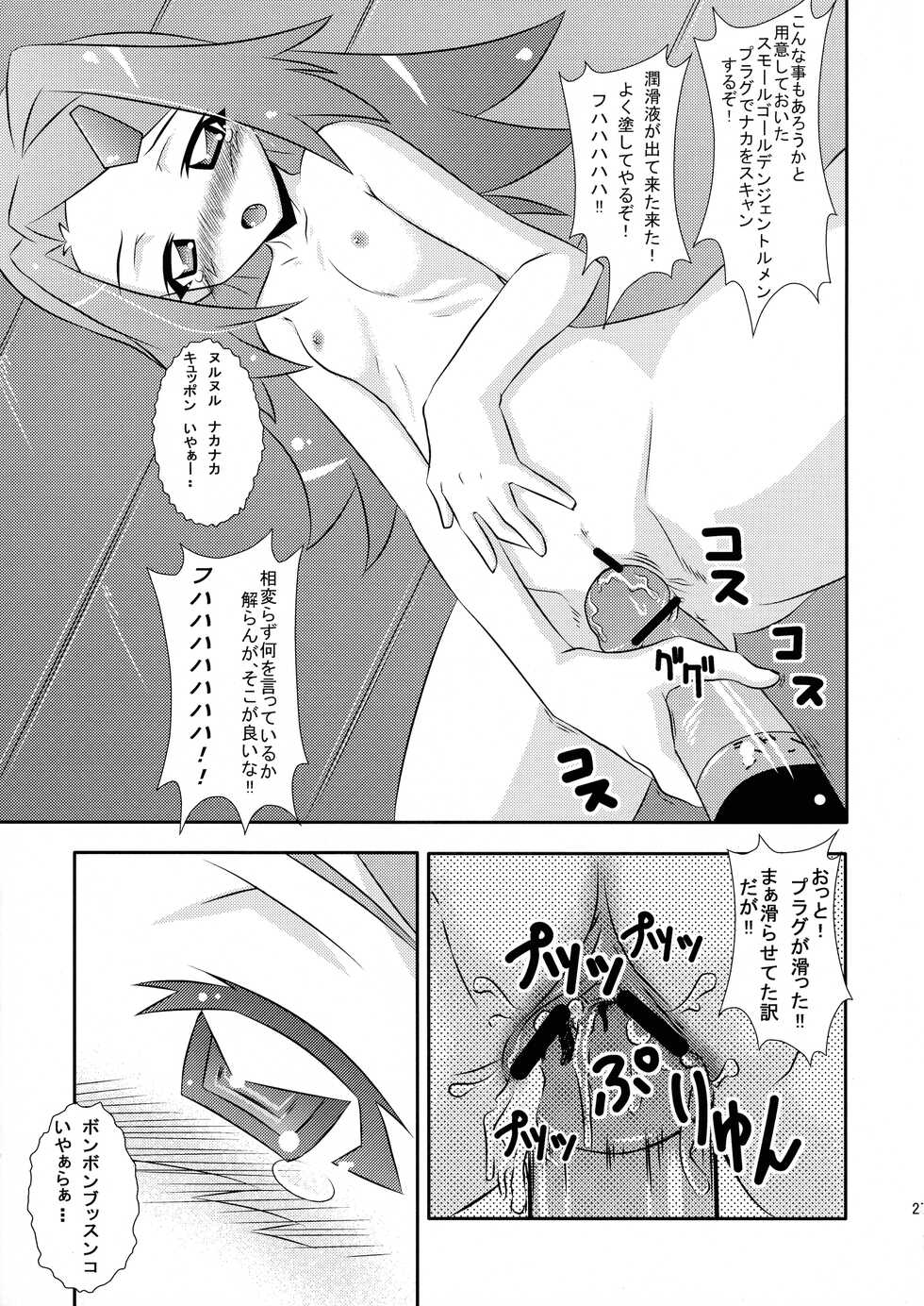 [Yoshikichiya, Naruto Stars] Meguriai Uchuu Shoujo (Sora wo Kakeru Shoujo) - Page 27