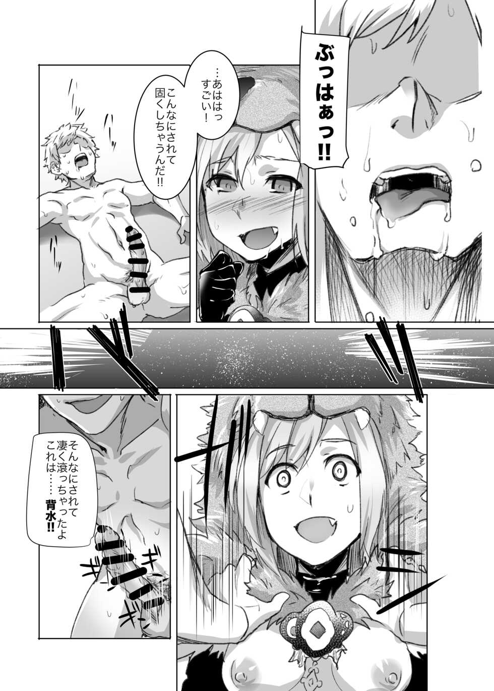 [Rev3 (Monchan rev3)] Rikutsu o Koeta Honnou no Chikara de Hajimeru Akaruku Tanoshii Hatsujou SEX (Granblue Fantasy) - Page 11