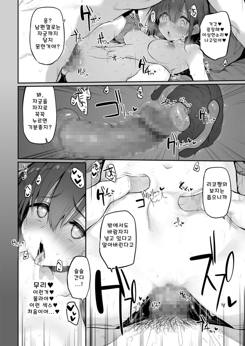 [Marked-two (Suga Hideo)] Hi.Mi.Tsu.Ma Marked-girls Origin Vol. 6 [Korean] - Page 14