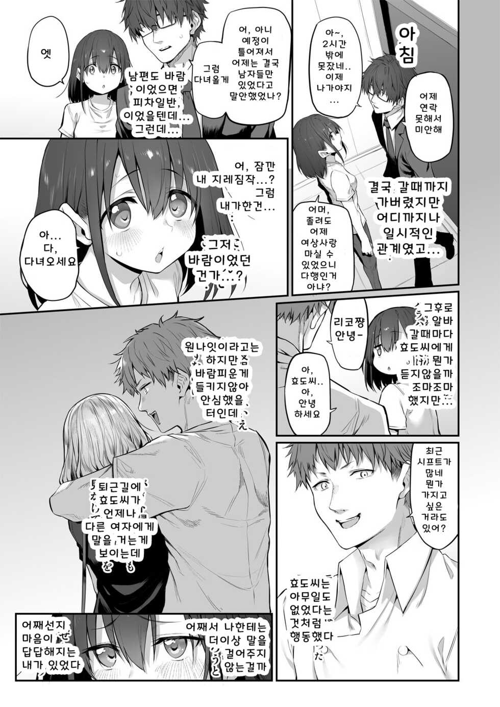 [Marked-two (Suga Hideo)] Hi.Mi.Tsu.Ma Marked-girls Origin Vol. 6 [Korean] - Page 17