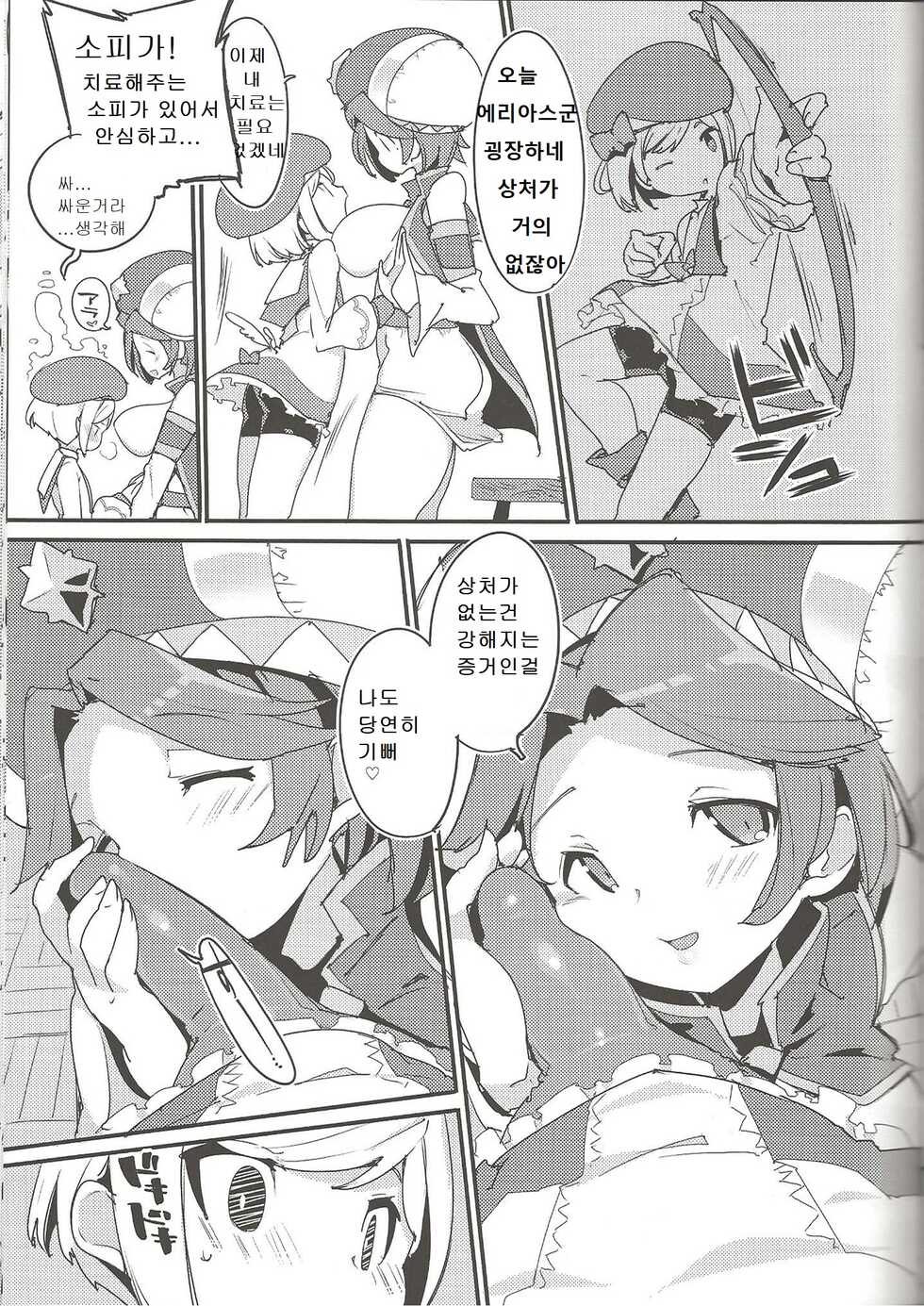 (C95) [Potato Salad (Himekuri)] Amokuchi Sophie Biyori (Dragalia Lost) [Korean] - Page 11