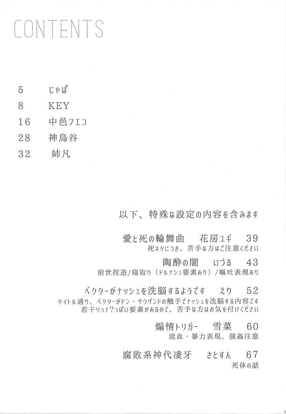 (Sennen Battle Phase 13) [Batandou Shuppan (Various)] Haruka na Umi yori Arashi to Tomo ni (Yu-Gi-Oh! ZEXAL) - Page 3