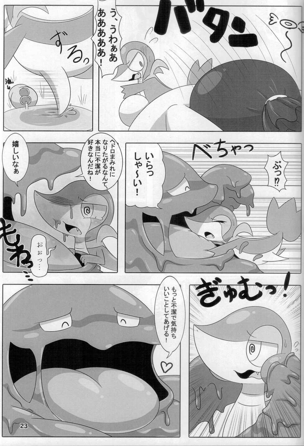 (Kemoket 9.5) [Dounatsu Kyookai (Various)] PokeVore (Pokémon) - Page 21