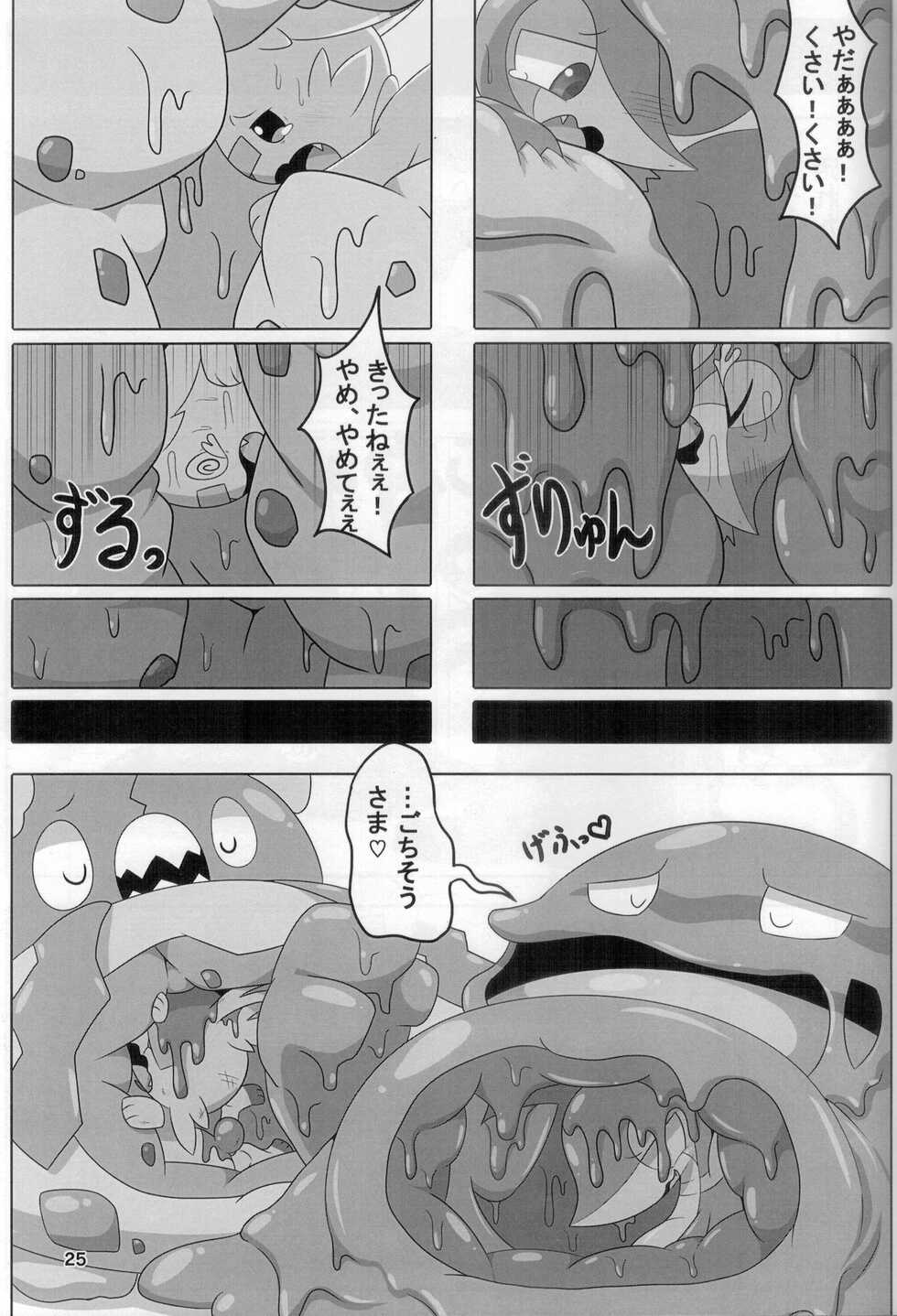 (Kemoket 9.5) [Dounatsu Kyookai (Various)] PokeVore (Pokémon) - Page 23
