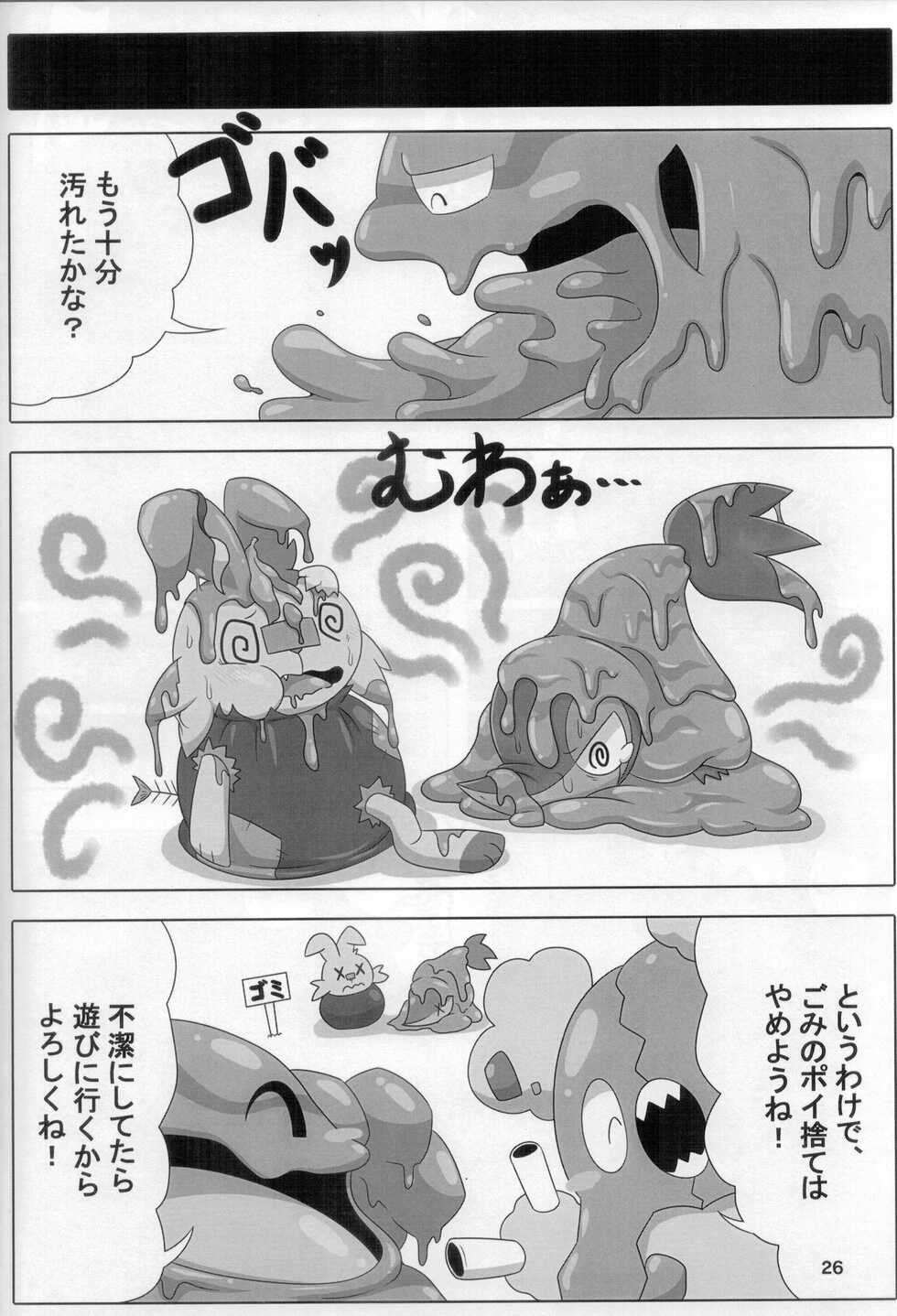(Kemoket 9.5) [Dounatsu Kyookai (Various)] PokeVore (Pokémon) - Page 24