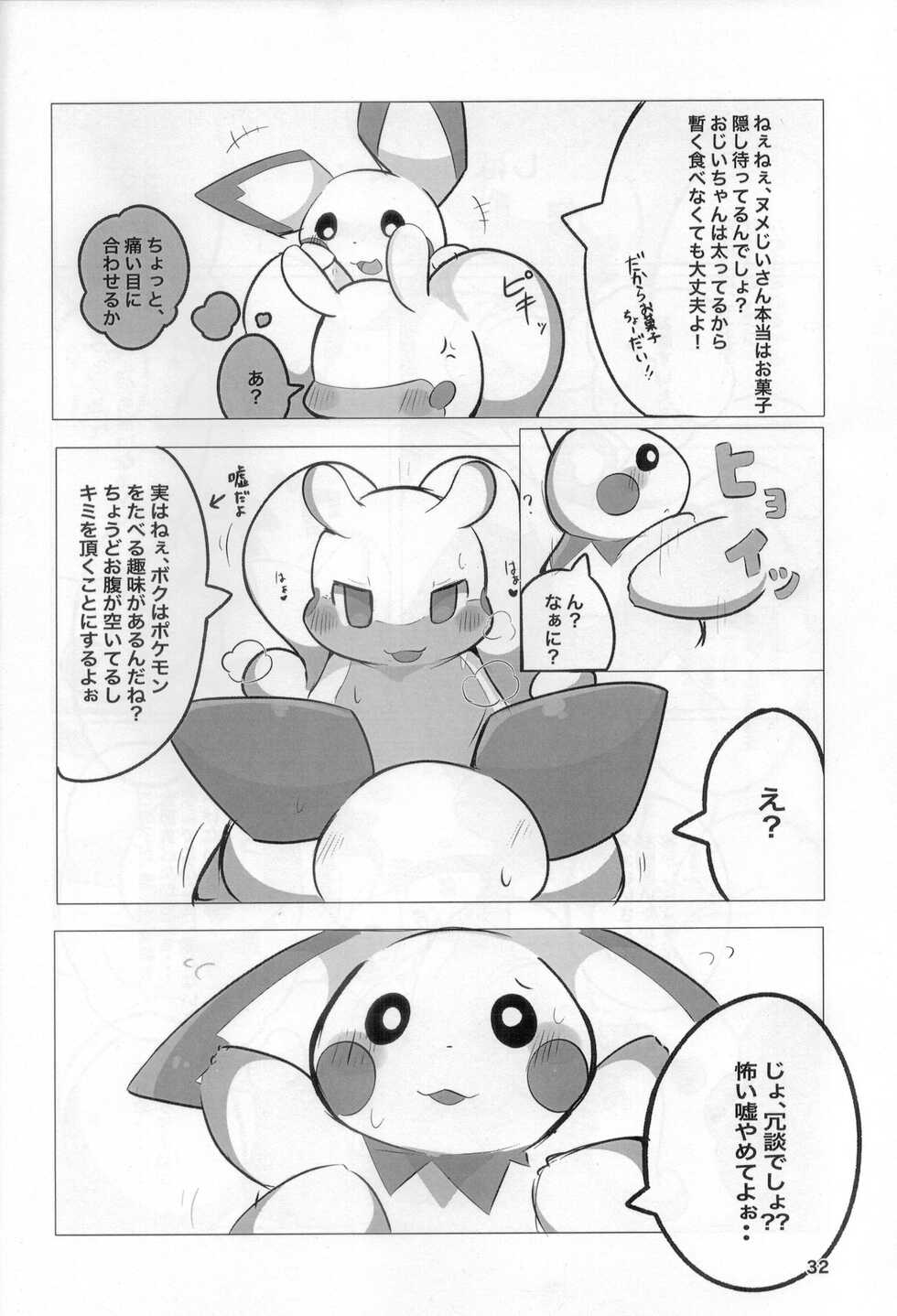 (Kemoket 9.5) [Dounatsu Kyookai (Various)] PokeVore (Pokémon) - Page 30