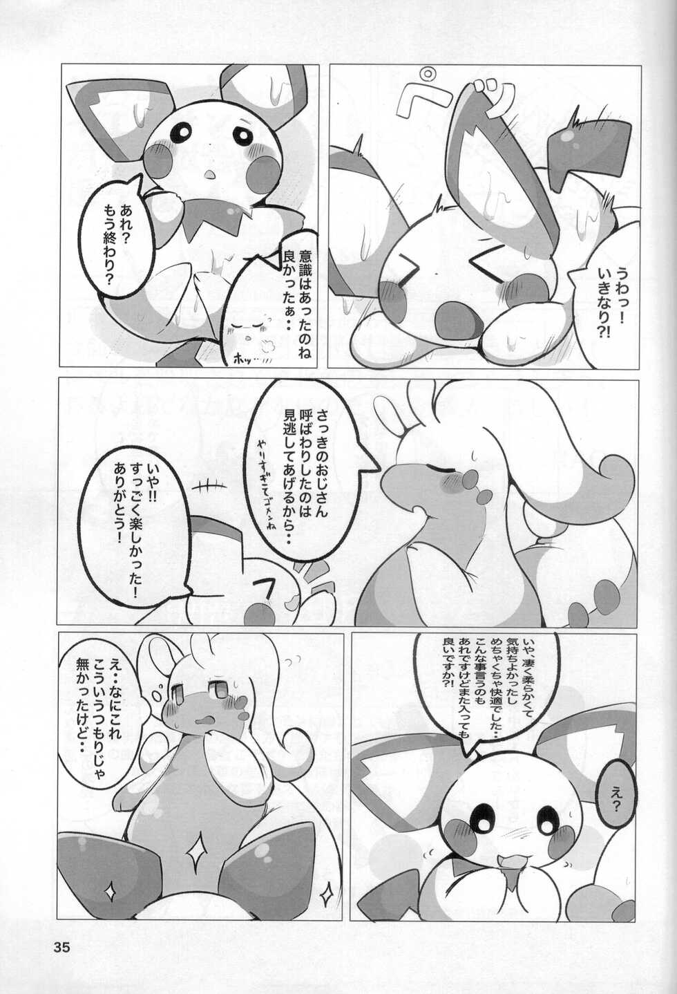 (Kemoket 9.5) [Dounatsu Kyookai (Various)] PokeVore (Pokémon) - Page 33