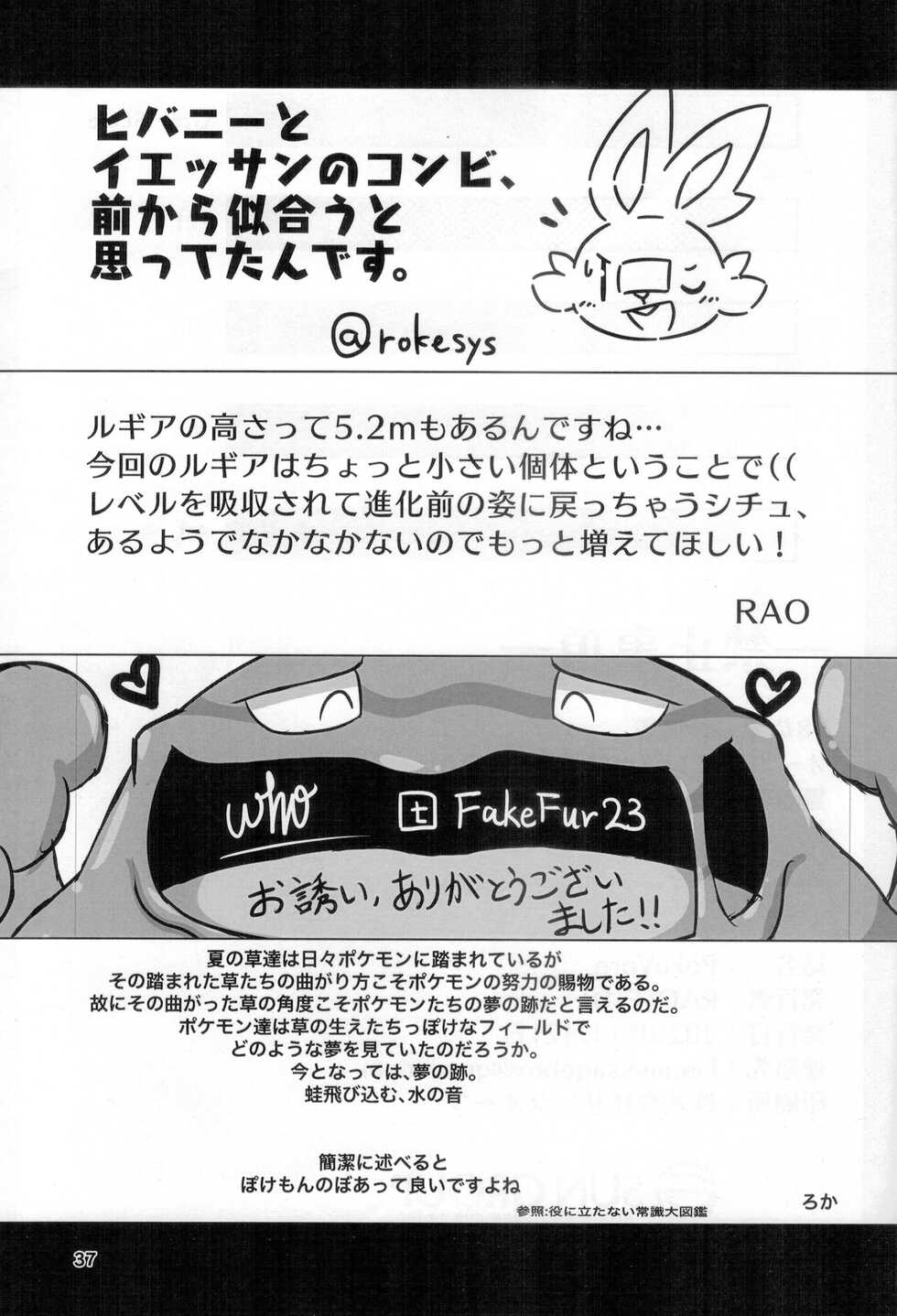 (Kemoket 9.5) [Dounatsu Kyookai (Various)] PokeVore (Pokémon) - Page 35