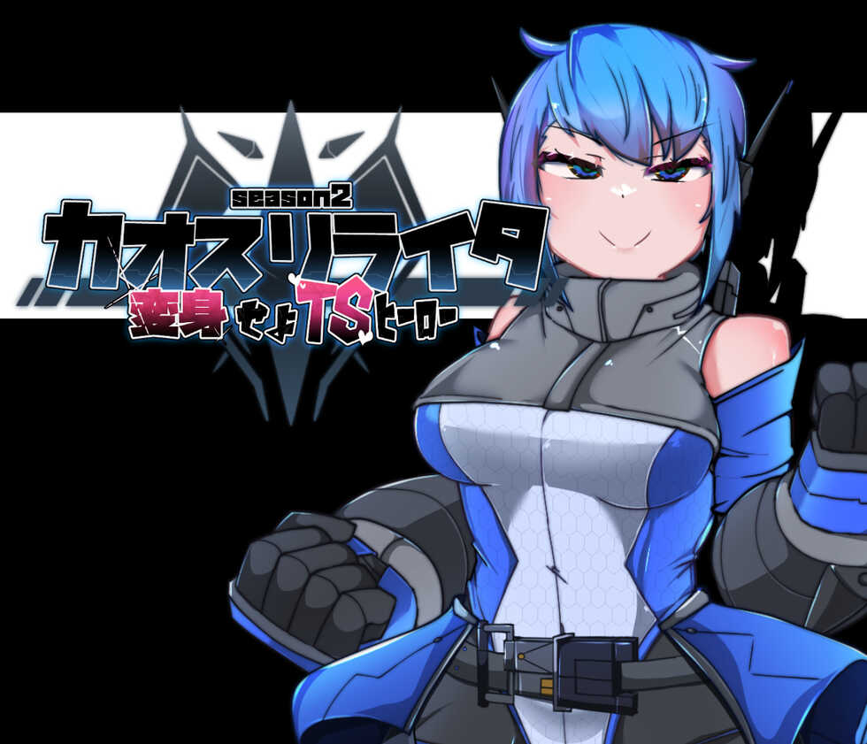 [Alfre-Tori] Chaos-Rewriter II Henshin seyo TS Hero - Page 1