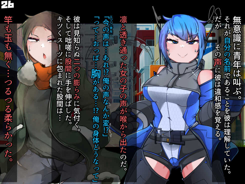 [Alfre-Tori] Chaos-Rewriter II Henshin seyo TS Hero - Page 29