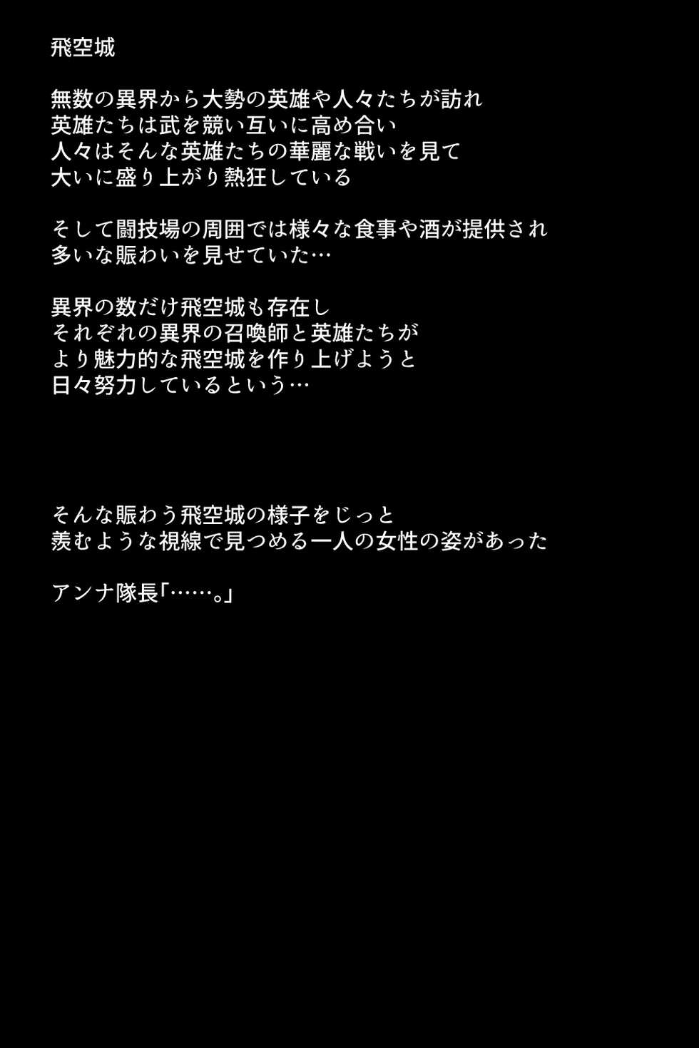 [DEEP RISING (THOR)] Moshi Eiyuu-tachi ga Seiyoku Shori no Omocha ni Sarete shimattara!? (Fire Emblem Heroes) - Page 4