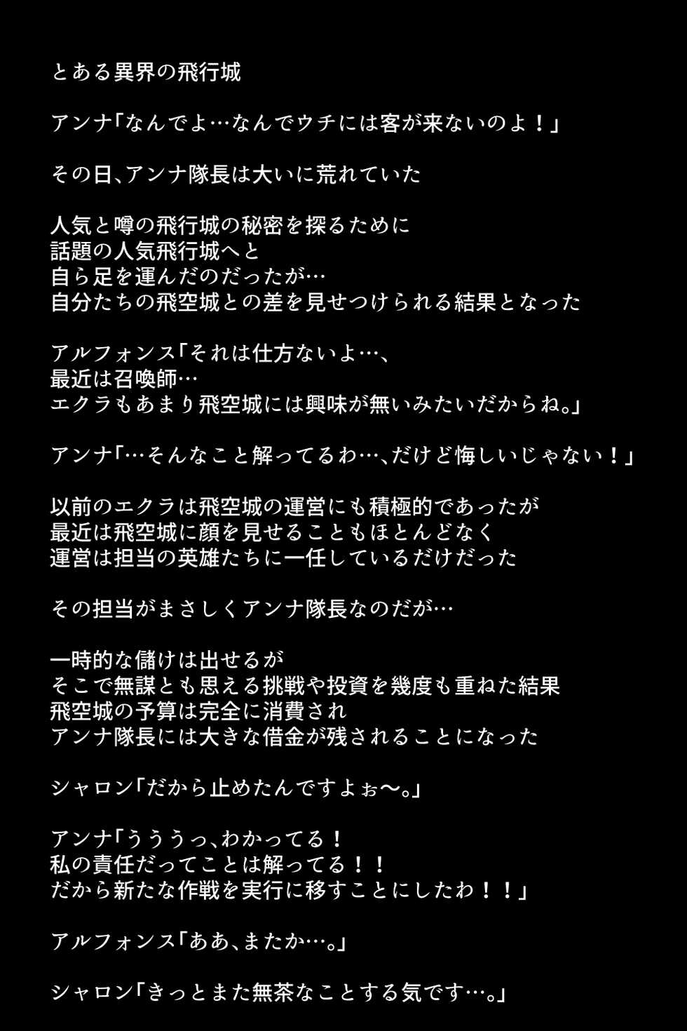 [DEEP RISING (THOR)] Moshi Eiyuu-tachi ga Seiyoku Shori no Omocha ni Sarete shimattara!? (Fire Emblem Heroes) - Page 5