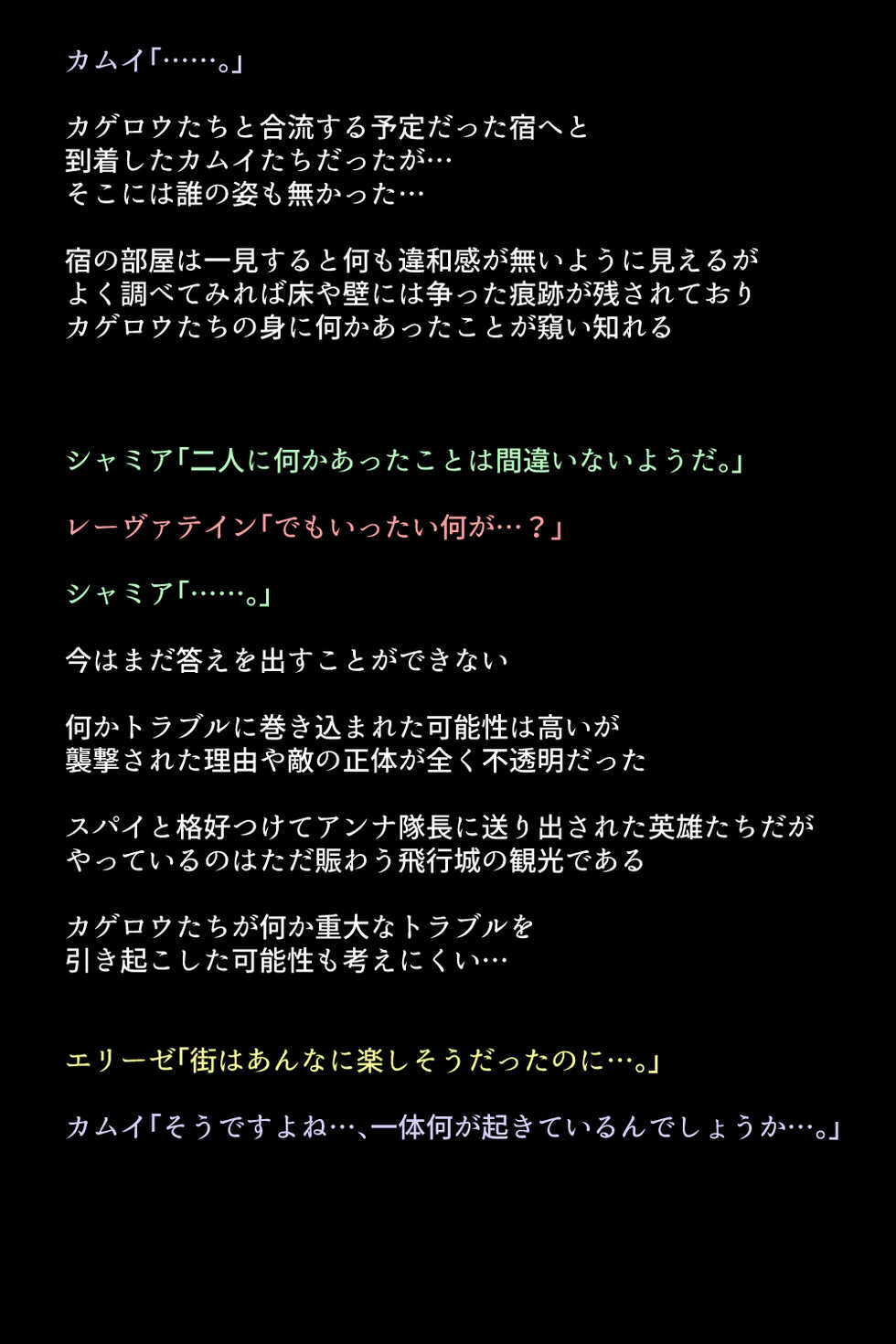 [DEEP RISING (THOR)] Moshi Eiyuu-tachi ga Seiyoku Shori no Omocha ni Sarete shimattara!? (Fire Emblem Heroes) - Page 15