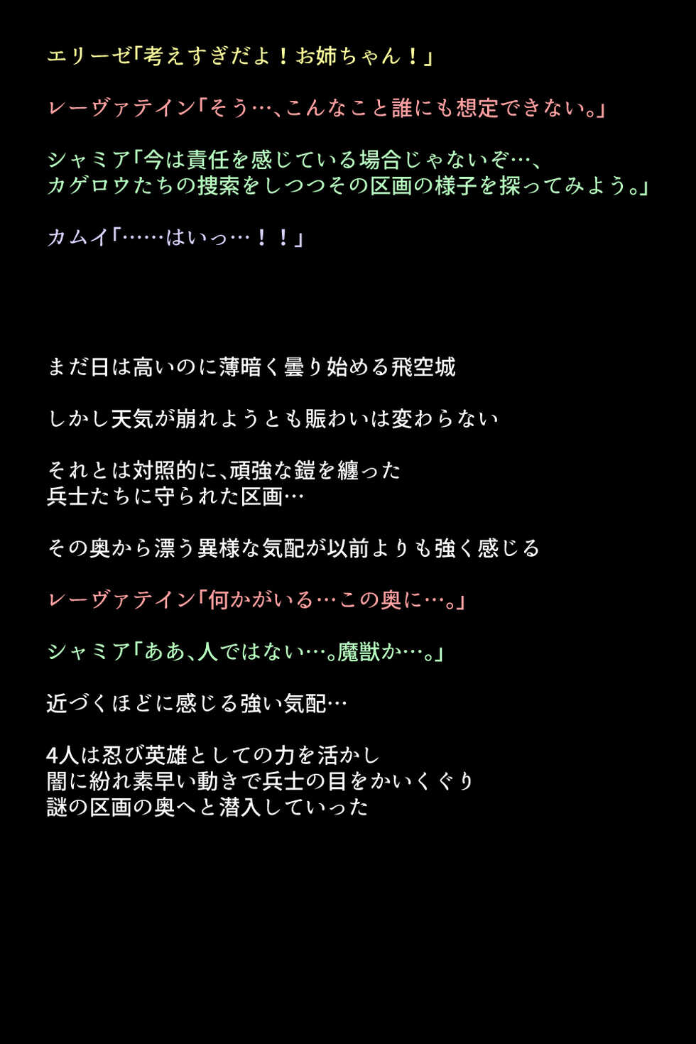[DEEP RISING (THOR)] Moshi Eiyuu-tachi ga Seiyoku Shori no Omocha ni Sarete shimattara!? (Fire Emblem Heroes) - Page 17